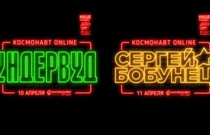 «Космонавт Online» — космос НАШ! «Космонавт Online» - космос НАШ!