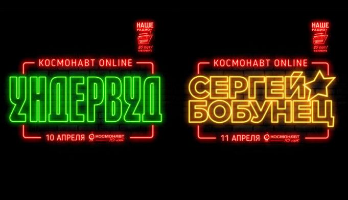 «Космонавт Online» — космос НАШ! «Космонавт Online» - космос НАШ!