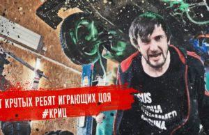 КРИЦ панк-сериал «Карусель» КРИЦ панк-сериал «Карусель»