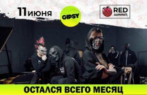 11 июня — Пневмослон в GIPSY pnevmoslon-11062021