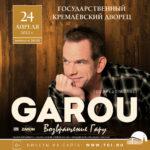 GRU_1080x1080 (1)