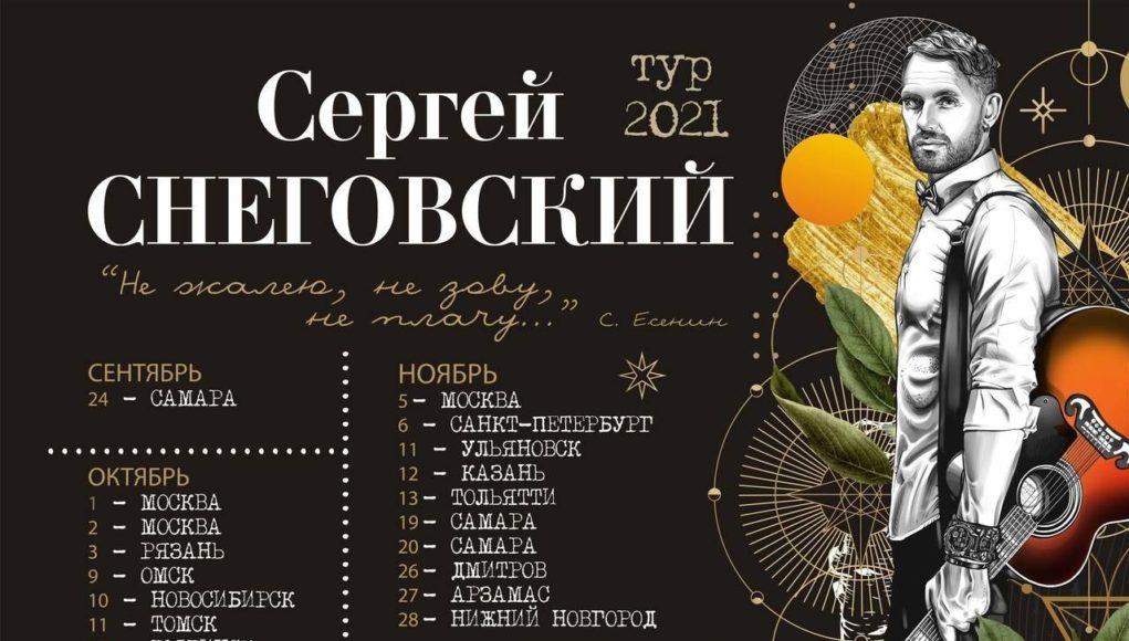 1-2 октября — группа 6 Океанов и Станционный смотритель в Москве
