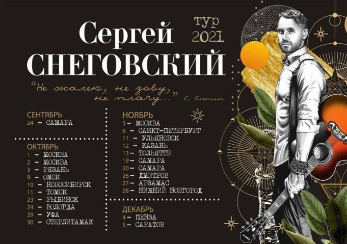1-2 октября — группа 6 Океанов и Станционный смотритель в Москве 1-2 октября — группа 6 Океанов и Станционный смотритель в Москве