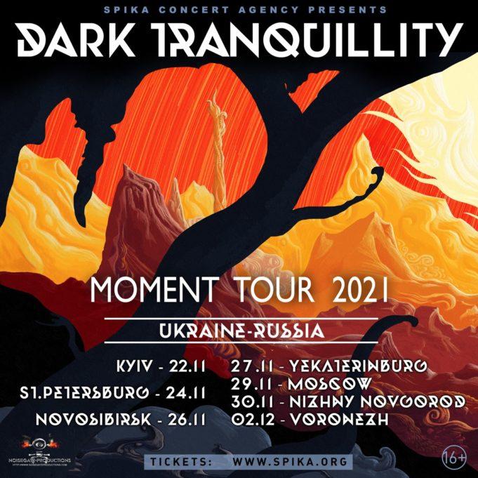 29 ноября – Dark tranquillity в Главклубе