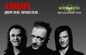 4 января — ГЛЕБ САМОЙЛОFF & THE MATRIXX в Sherwood Pub