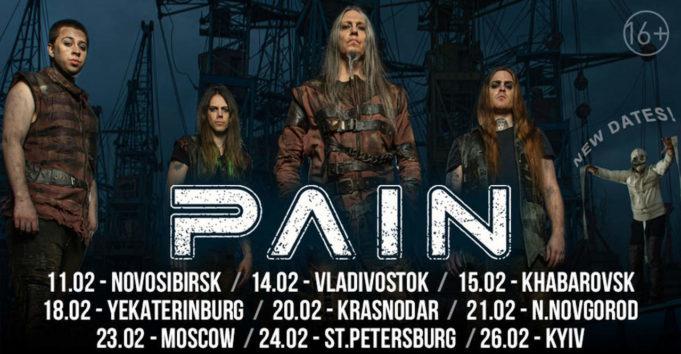 23 февраля — группа PAIN в 1930 Moscow 23 февраля — группа PAIN в 1930 Moscow