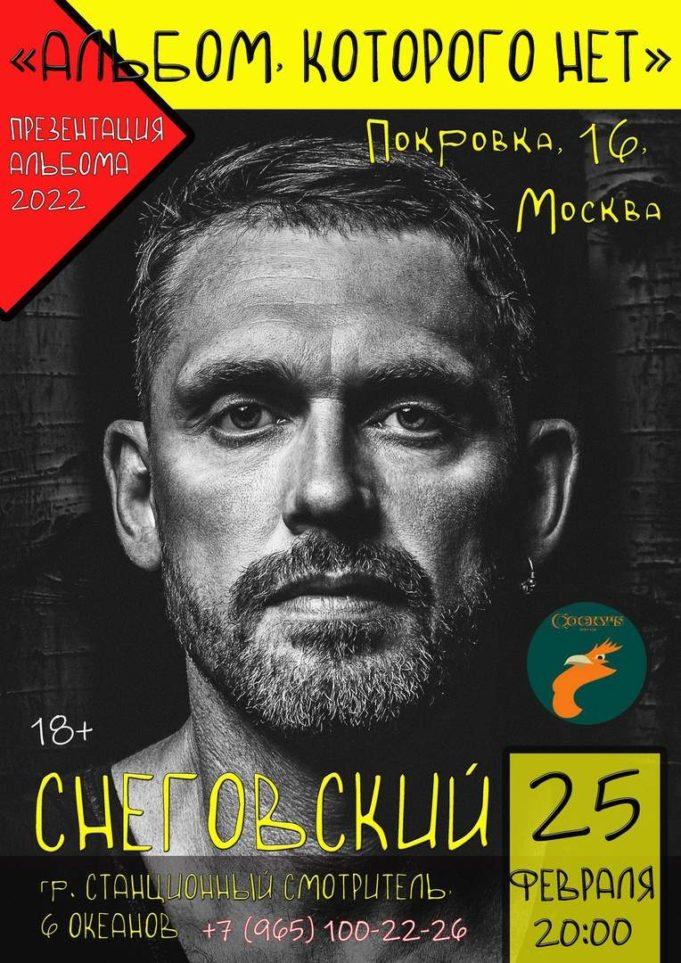 25 февраля — 6 ОКЕАНОВ в Cocky’s Ирландский Паб 25 февраля — 6 ОКЕАНОВ в Cocky's Ирландский Паб