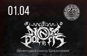 1 апреля — Nox Doloris в клубе Peak Sound