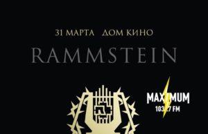 31 марта — RAMMSTEIN KLAVIER. Фортепианное трио в Доме кино