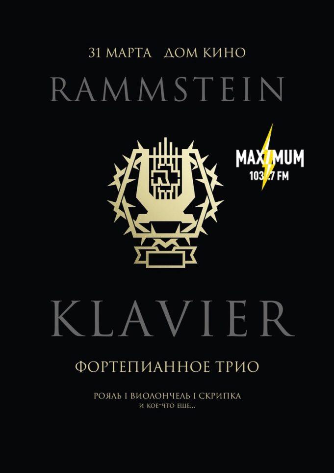 31 марта — RAMMSTEIN KLAVIER. Фортепианное трио в Доме кино