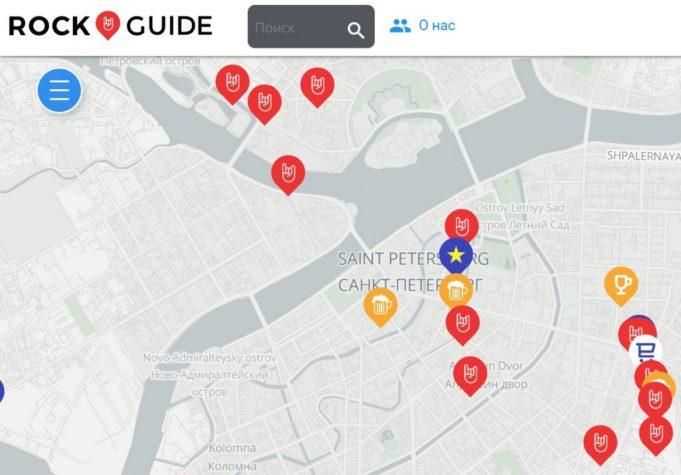 Справочник по рок-н-ролльному Петербургу — сайт Rock-Guide.Ru справочник по рок-н-ролльному Петербургу — сайт Rock-Guide.Ru-01