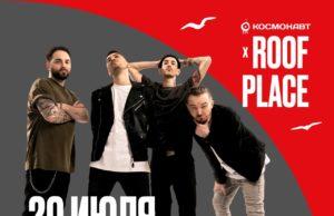 20 июля — Rock Privet на крыше Roof Place 20 июля - Rock Privet в ROOF PLACE