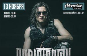 13 ноября — RADIO TAPOK в Adrenaline Stadium