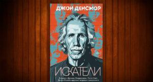 Барабанщик группы Doors Джон Денсмор выпустил сборник эссе Барабанщик группы Doors Джон Денсмор выпустил сборник эссе