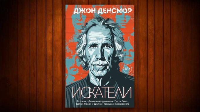 Барабанщик группы Doors Джон Денсмор выпустил сборник эссе Барабанщик группы Doors Джон Денсмор выпустил сборник эссе