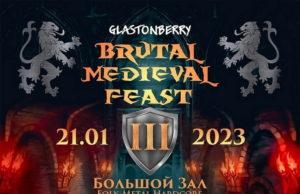 21 января BRUTAL MEDIEVAL FEAST III в Glastonberry 21 января BRUTAL MEDIEVAL FEAST III в Glastonberry