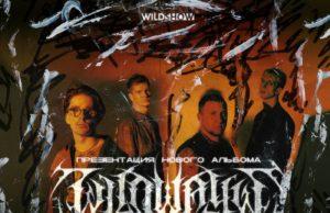 27 мая — WILDWAYS в клубе Atmosphere 27 мая - WILDWAYS в клубе Atmosphere