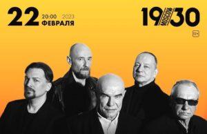 22 февраля — МОРАЛЬНЫЙ КОДЕКС в 1930 MOSCOW