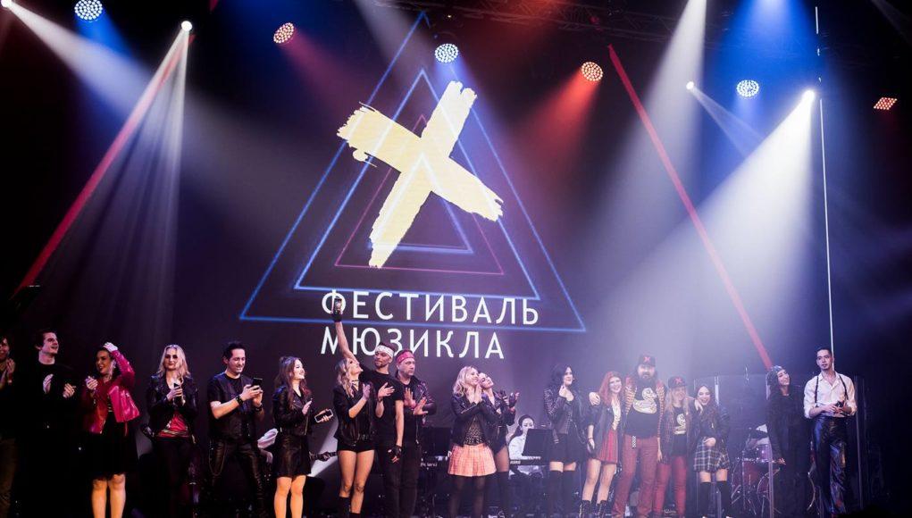 фестиваль МюзиклаX, Москонцерт Холл 25/03/23 ✪ Фотограф — Марина Рикман