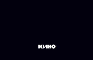 «Кино» стали слушать в полтора раза чаще