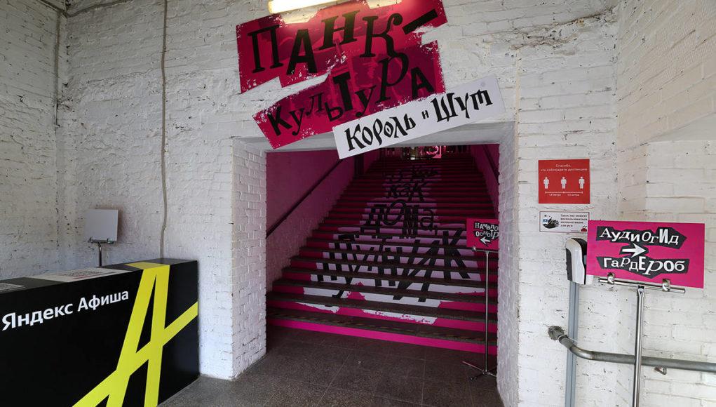 Панк-Культура. Король и Шут, приедет в Санкт-Петербург-18