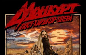 4 ноября — Ермак! в клубе 1930 Moscow 4 ноября - Ермак! в клубе 1930 Moscow