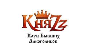 Клип «Клуб Бывших Алкоголиков» группы КняZz