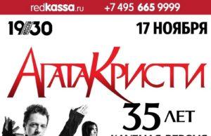 17 ноября — Глеб Самойлов & The MATRIXX в клубе 1930 Moscow 17 ноября - Глеб Самойлов & The MATRIXX в клубе 1930 Moscow