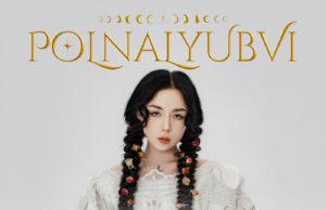 2 марта — polnalyubvi в клубе BASE 2 марта - polnalyubvi в клубе BASE