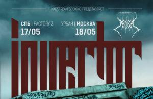 18 мая — Invertor в клубе Урбан 18 мая - Invertor в клубе Урбан