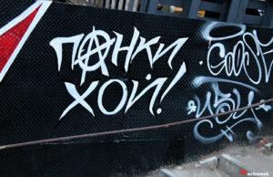 ЛЕТОxПИВО & ПАНК-РОК в баре Столярка ЛЕТОxПИВО & ПАНК-РОК в баре Столярка