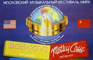 Moscow Peace Festival — 35 лет знаменитому событию
