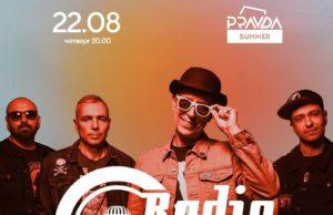 22 августа — Radio Чача в клубе Pravda 22 августа - Radio Чача в клубе Pravda