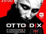 22 октября — Otto Dix. Рок-бар «Подвал» (г. Самара)