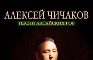 23 октября — Алексей Чичаков в КЦ ДОМ 23 октября - Алексей Чичаков в КЦ ДОМ