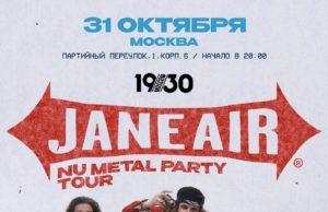 31 октября — JANE AIR в клубе 1930 Moscow 31 октября - JANE AIR в клубе 1930 Moscow