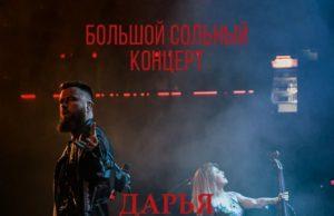 18 октября — Дарья Ловать в клубе BASE 18 октября - Дарья Ловать в клубе BASE