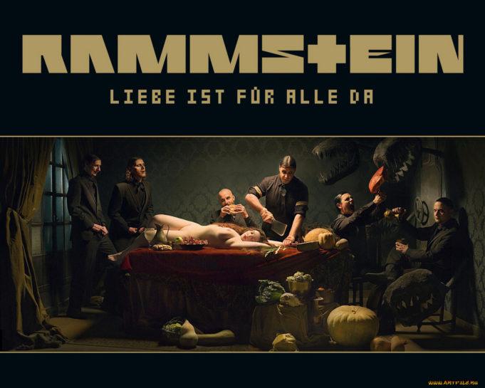 Альбому Rammstein «Liebe ist für alle da» 15 лет Альбому Rammstein «Liebe ist für alle da» 15 лет