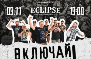 8-9-10 ноября — тур Включай Микрофон! Тверь — Москва — Великий Новгород 8-9-10 ноября - тур Включай Микрофон! Тверь - Москва - Великий Новгород