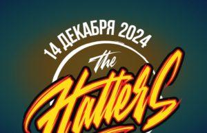14 декабря — The Hatters, ВТБ Арена