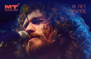 2 марта — Porto Moris, клуб МТ Music Bar 2 марта — Porto Moris, клуб МТ Music Bar