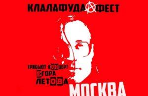 22 февраля — Клалафудафест в пабе NeForMaT 22 февраля - Клалафудафест в пабе NeForMaT