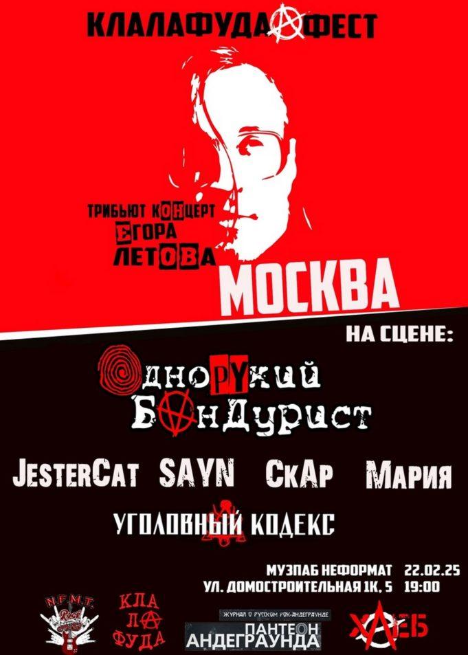 22 февраля — Клалафудафест в пабе NeForMaT 22 февраля - Клалафудафест в пабе NeForMaT