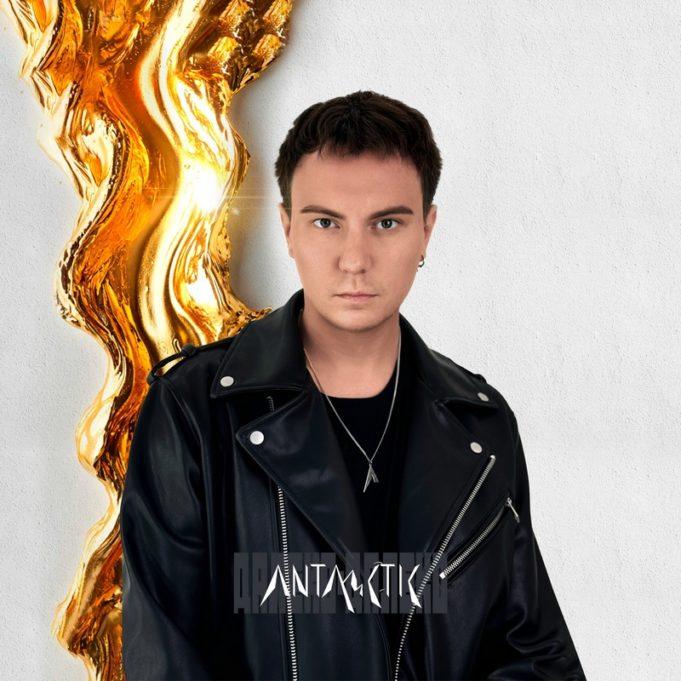 А я слышал «Далеко-далеко» А я слышал «Далеко-далеко» - новый сингл Antarcric