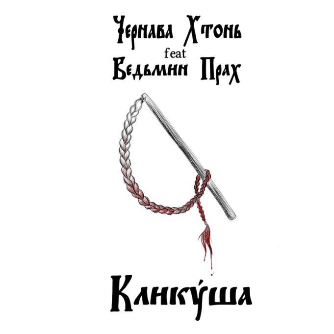 Музыкальная слава болот Музыкальная слава болот