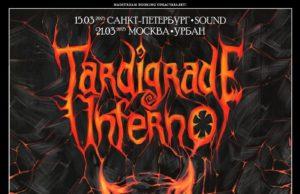 21 марта Tardigrade Inferno в клубе Урбан 21 марта Tardigrade Inferno в клубе Урбан