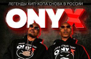 2 мая — ONYX в клубе BASE