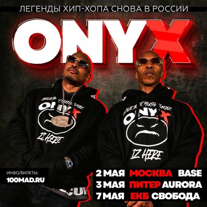 2 мая — ONYX в клубе BASE