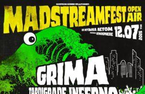 12 июля — Madstream Fest 2025 под открытым небом.