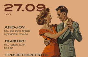 27 сентября. Вечер энергичных танцев в баре Столярка 27 сентября. Вечер энергичных танцев в баре Столярка